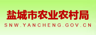 盐城市农业农村局