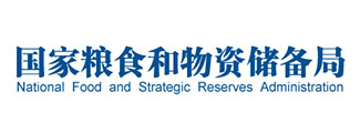 国家粮食和物资储备局